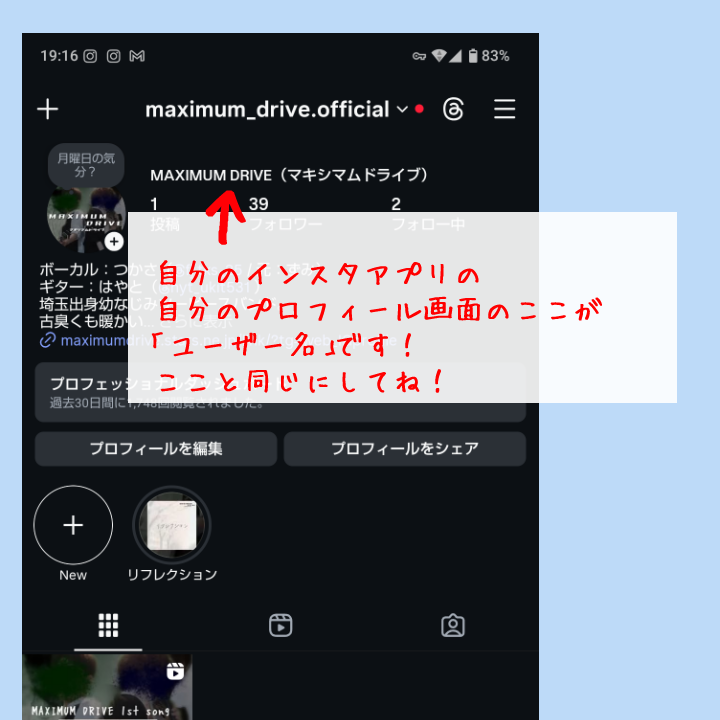 ユーザー名説明