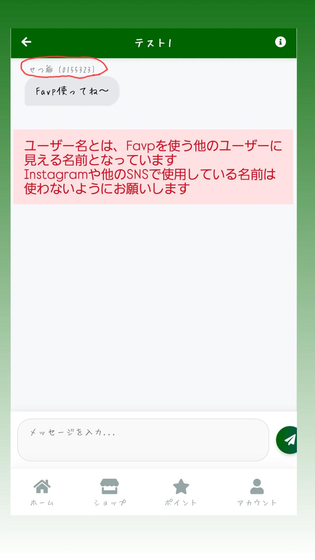 ユーザー名説明